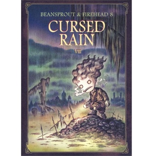 B2S หนังสือ Bean Sprout &amp; Firehead Cursed Rain ถั่วงอกและหัวไฟ กับสายฝนต้องคำสาป 8 (ปกใหม่)