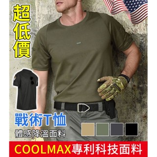 เสื้อยืด ทรงหลวม ระบายอากาศได้ดี แบบแห้งเร็ว แฟชั่นฤดูใบไม้ผลิ และฤดูร้อน สไตล์ทหาร