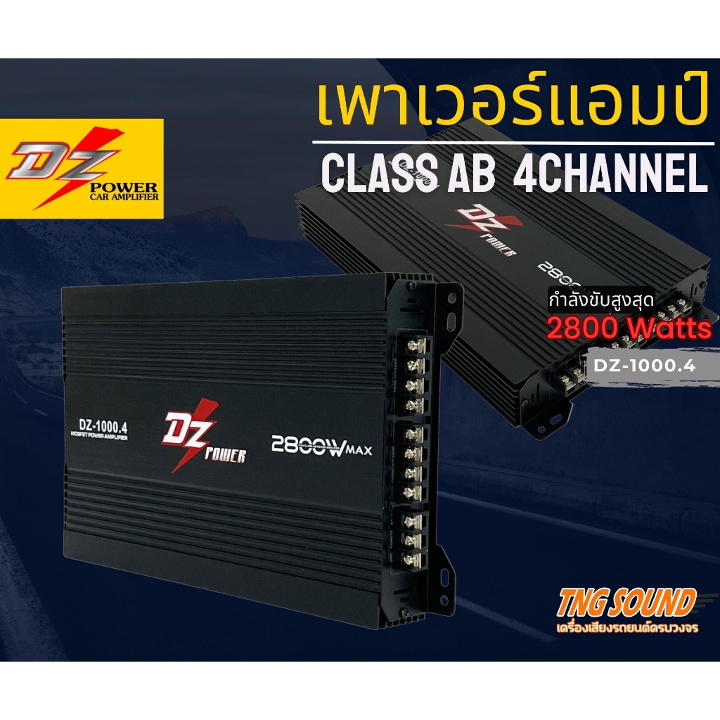 จัดส่งในไทย-แอมป์รถยนต์-เพาเวอร์แอมป์4-แชแนล-2800-วัตต์-dz-1000-4-แอมป์ขยายเสียง-เพาเวอร์แอมป์-เครื่องเสียงติดรถยนต์