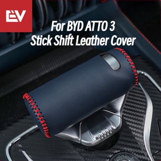 For BYD ATTO 3 ถุงมือพยุงกลางและแขนบาร์เปลี่ยน