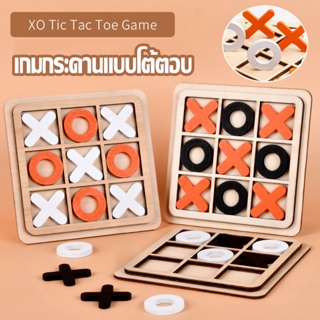 🔥COD🔥 Tic-tac-นิ้วเท้า เกมกระดานแบบโต้ตอบ บล็อก X O เหมาะสําหรับปาร์ตี้ สําหรับเด็ก เหมาะสําหรับเด็ก เกมสําหรับเด็ก