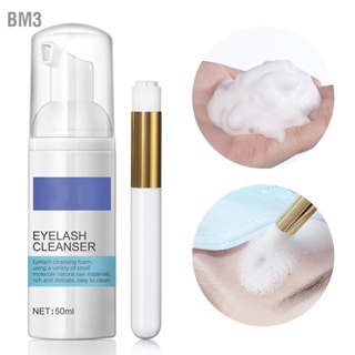 BM3 Eyelash Extension Cleanser โฟมทําความสะอาดขนตา 50 มล.คลีนซิ่ง