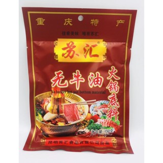 พริกหมาล่า หม่าล่าหม้อไฟ 150 g mala chili powder ผงพริกหมาล่า ซอสปรุงรสซองแดง พริกหมาล่าชาบูหม้อไฟ