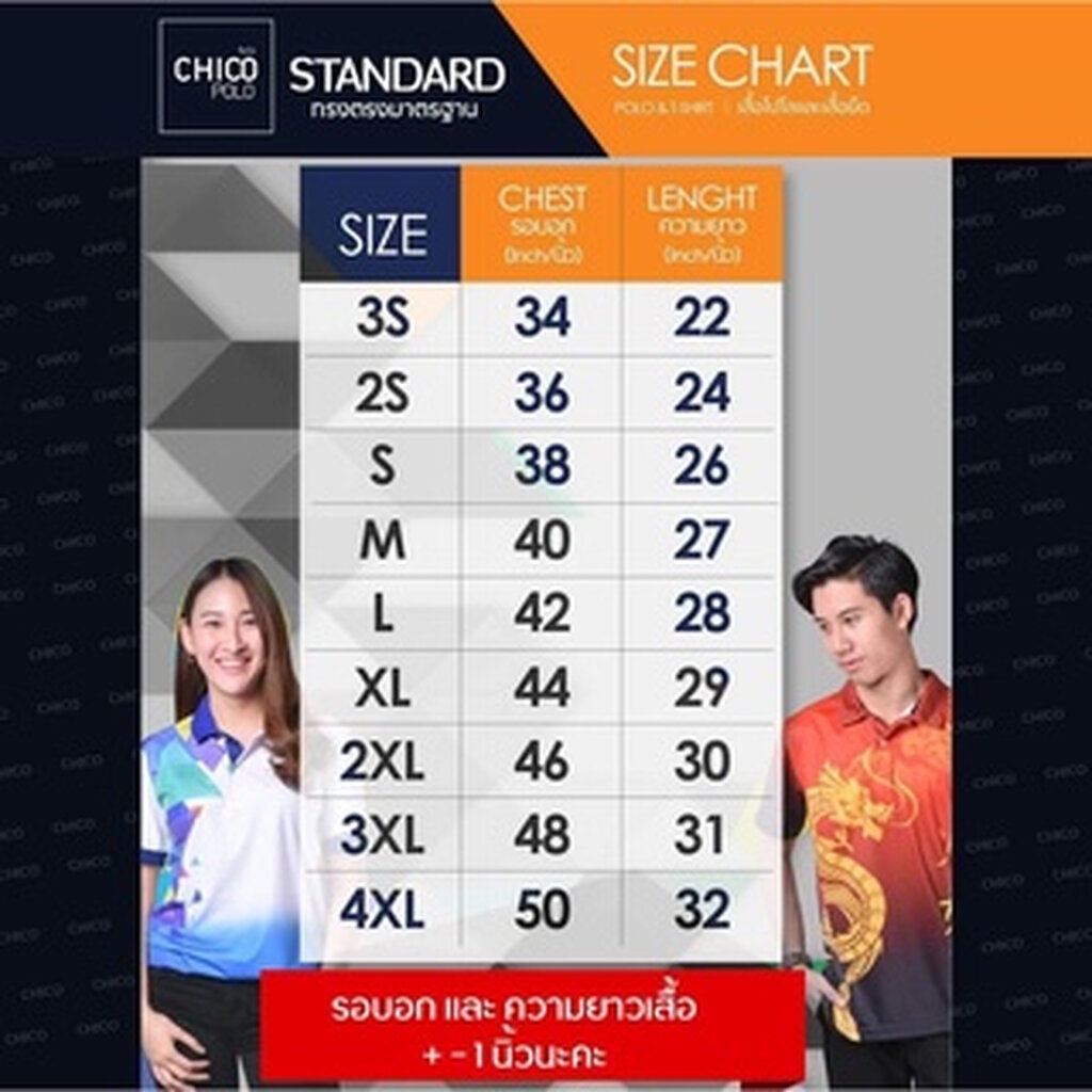 เสื้อโปโล-chico-ชิคโค่-ทรงผู้ชาย-รุ่นสิงห์-สีเหลือง-เลือกตราหน่วยงานได้-สาธารณสุข-สพฐ-อปท-มหาดไทย-และอื่นๆ