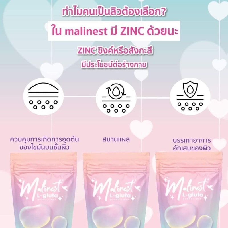 ของแท้-พร้อมส่ง-กลูต้าเม็ดเจล-กลูต้ามาลิเนส-malinest-กลูต้าคลอลาเจน-วิตมินปราบสิวฝ้ากระ-ผิวขาวใสใน7วัน