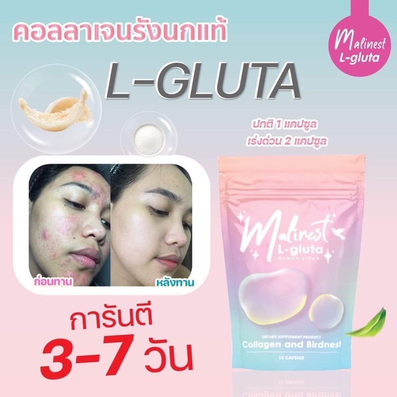 ของแท้-100-malinest-l-gluta-รังนก-ส้มสีเลือด-สูตรกู้ผิวให้กระจ่างใส-ฉ่ำวาว-มีออร่า-ผิวหมองคล้ำ-เอาอยู่หมัด