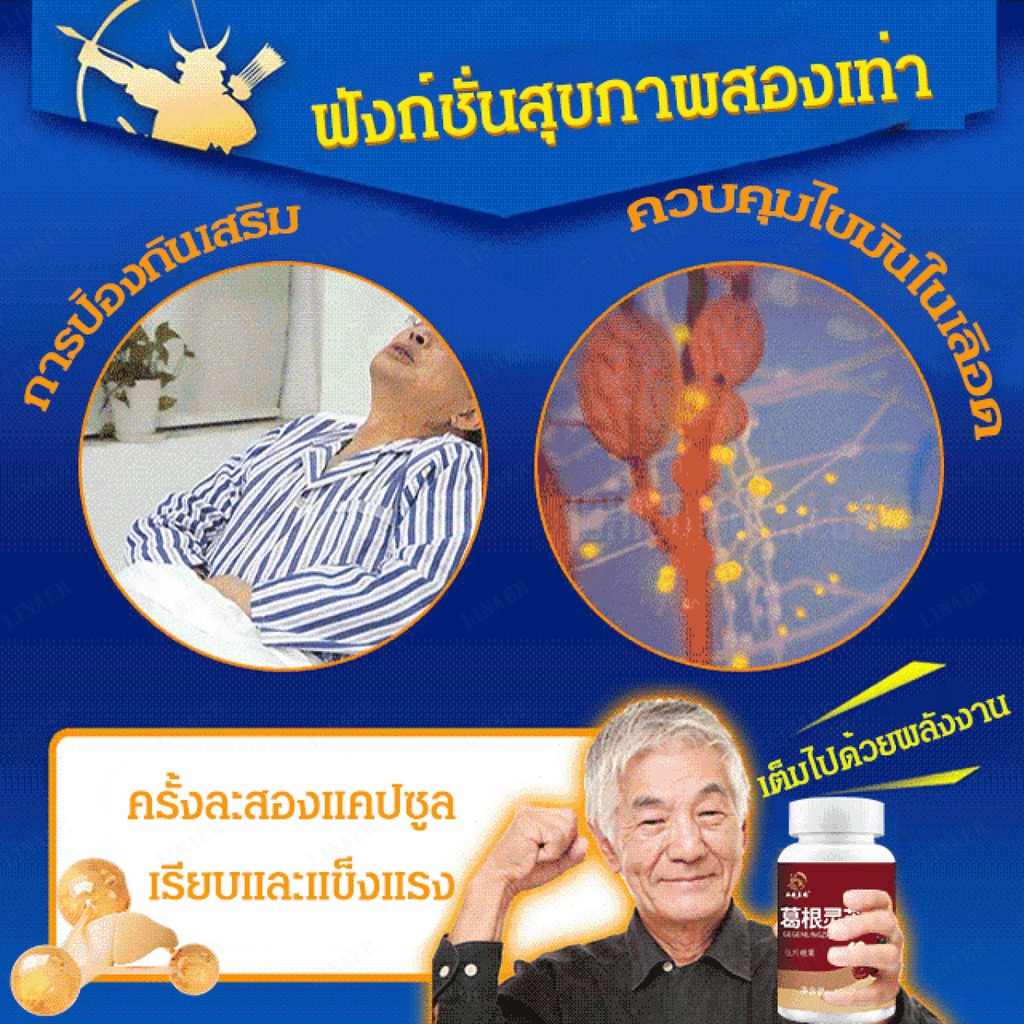 1-2-ชิ้น-ปกป้องตับและลดไขมัน-เม็ดเห็ดหลินจือรากคุดสุ