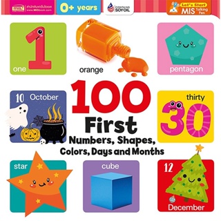 (Arnplern) : หนังสือ 100 First Numbers, Shapes, Colors, Days and Months