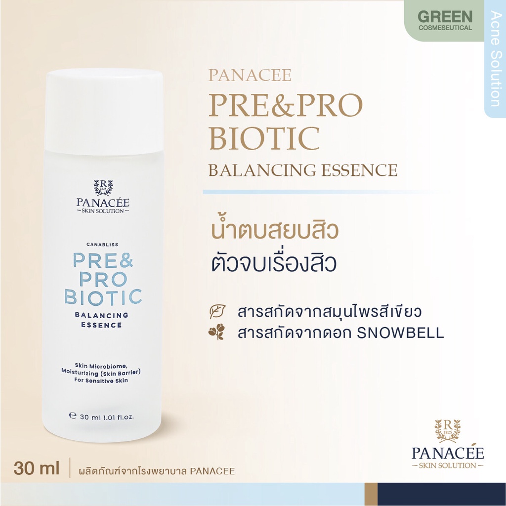 เอสเซนส์น้ำตบ-panacee-first-step-amino-essence-30ml