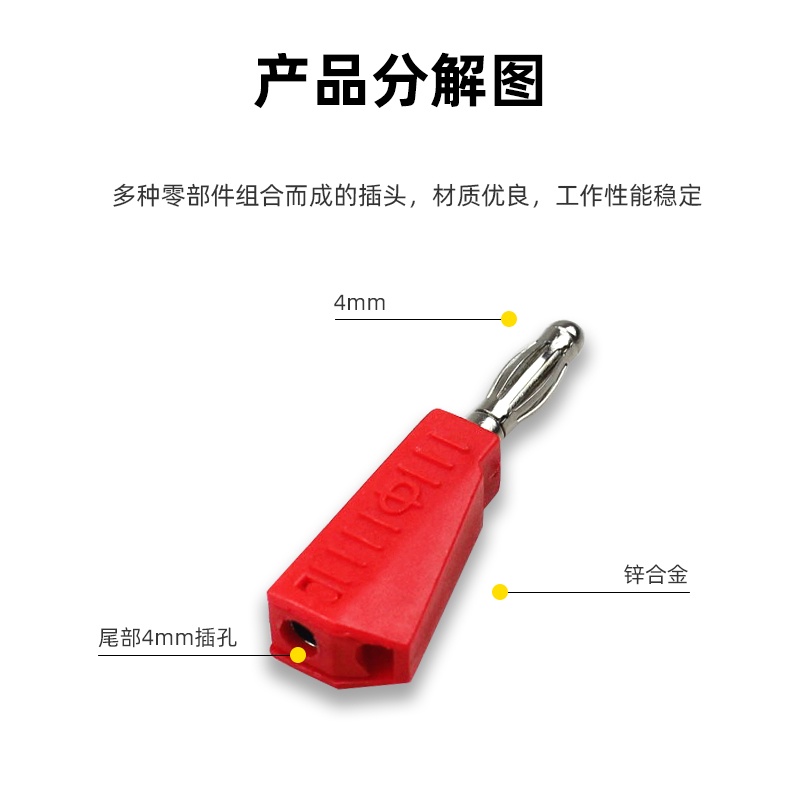 จํานวนมาก-ราคาเยี่ยม-ปลั๊กกล้วย-เติมได้-4-มม-20a-3kv-4-มม