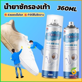 CK น้ำยาทำความสะอาดรองเท้า โฟมทำความสะอาด โฟมขจัดคราบบนรองเท้า  360ml Shoe cleaner