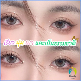 Comfy ขนตาปลอมแบบเซท  แผ่งขนตาปลอม 3D หนาแน่น ดูเป็นธรรมชาติ แบบช่อขนตา นิ่ม false eyelashes