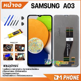 หน้าจอ Lcd Samsung galaxy A03 / A035F อะไหล่ อะไหล่มือถือ LCD จอพร้อมทัชสกรีน ซัมซุง กาแลคซี่ samsung A03