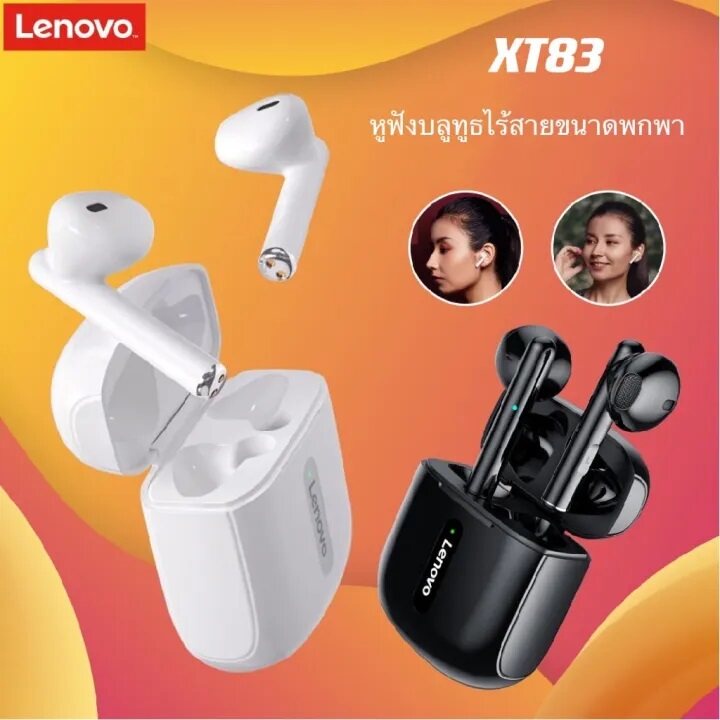 lenovo-xt83-ไร้สายบลูทูธ-bluetooth-5-0หูฟัง-tws-การควบคุมแบบสัมผัส-หูฟังไร้สาย