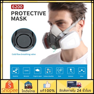 🚀ส่งจากไทย🚀หน้ากากกันสารเคมี 3M หน้ากากพ่นยา ฝาครอบ กรองอากาศ air filter Gaz mask หน้ากากแก๊ส  หน้ากากป้องกันสารพิษ