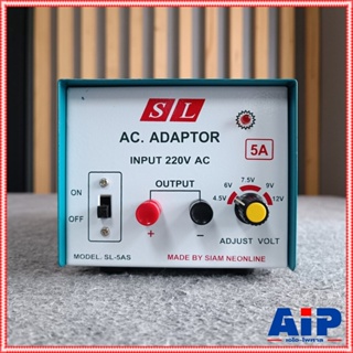 SL SL-5AS 5A พิเศษ โรงงาน สยามนีออน 3/4.5/6/12V Adaptor หม้อแปลงอเนกประสงค์ แปลงไฟจากไฟ AC เป็น DC SL5AS SL 5 AS SL-5...