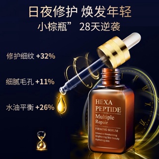[Daily optimization] qianzi Liusheng Peptide repair solution moisturizing firming skin care small brown bottle essence cosmetics factory wholesale 8/21