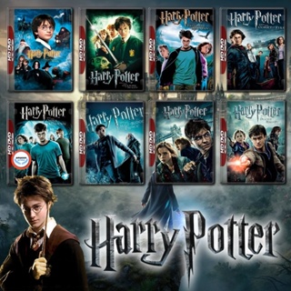 ใหม่! ดีวีดีหนัง Harry Potter (จัดชุดรวม 8 ภาค) (เสียง ไทย/อังกฤษ | ซับ ไทย/อังกฤษ) DVD หนังใหม่