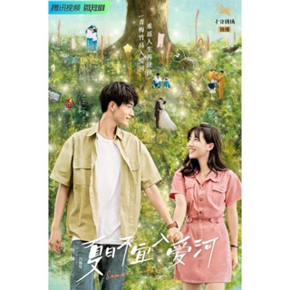 DVD ดีวีดี Summer in Love (2023) รักหมดใจนายฤดูร้อน [EP01-EP18 End] (เสียง จีน | ซับ ไทย/จีน (ซับ ฝัง)) DVD ดีวีดี