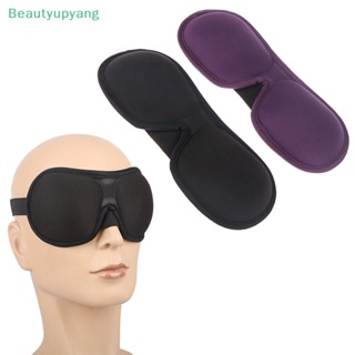 [Beautyupyang] แผ่นปิดตานอนหลับ 3D แบบนิ่ม สําหรับผู้ชาย และผู้หญิง