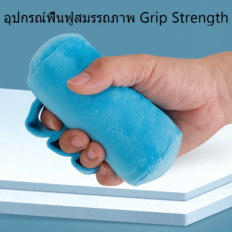 คุณช้างจับมือ-หมอนมือ-สำหรับผู้ป่วยติดเตียง-ผู้ที่มีอาการแขนขาอ่อนแรง-อัมพฤกษ์-อัมพาต-สินค้ามีพร้อมส่ง