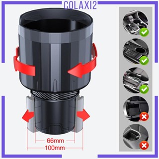 [Colaxi2] ที่วางแก้วเครื่องดื่ม ขนาดใหญ่ สําหรับรถยนต์