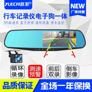 Spot second hair# Car Rearview mirror driving recorder front and back single and double recording 1080p with reversing Image electronic dog all-in-one machine 8cc