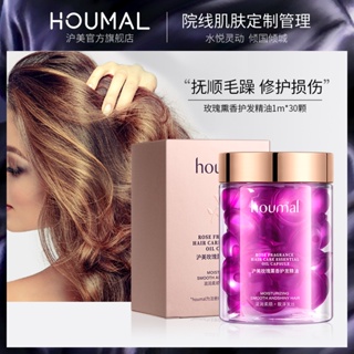 Hot Sale# humei rose hair oil hair care essential oil capsule hair essential oil dry hair Moisturizing Soft TikTok same 8cc