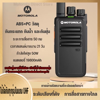 Motorola walkie-talkie รุ่น 228 กำลังสูงสากลแสตนด์บายกลางแจ้งนานพิเศษจับคู่ด้วยปุ่มเดียว