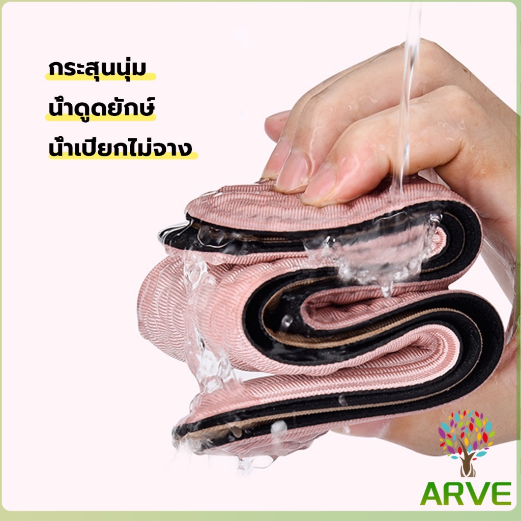 arve-แผ่นรองเท้าเพื่อสุขภาพ-ป้องกันการปวดเท้า-ตัดขอบได้ตามไซส์-ขนาด-35-40-insoles