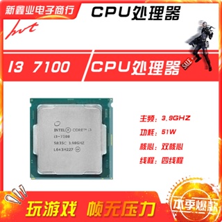 Xinxinye ใหม่ 2023 เครื่องใช้ไฟฟ้า ความถี่หลัก 7th Generation i3 7100 3.9G Dual Core Quad 1151 CPU ประมวลผล 2AQY