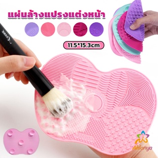 Ahlanya แผ่นทำความสะอาดแปรงแต่งหน้า 11.5*15.3cm brush cleaning pad