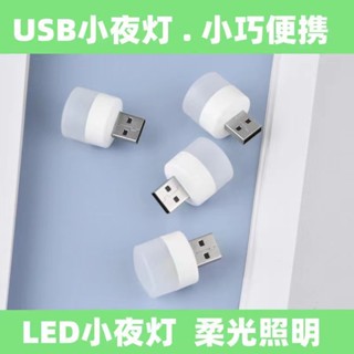 โคมไฟกลางคืน LED ฉุกเฉิน แบบพกพา ขนาดเล็ก ชาร์จ USB สําหรับห้องนอน