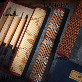 Banana1 ที่ใส่แปรงวาดภาพ ระบายสี ความจุขนาดใหญ่ ผ้าม่านปากกาพู่กัน พู่กันไม้ไผ่ อุปกรณ์ศิลปะปากกา สไตล์จีน คุณภาพสูง