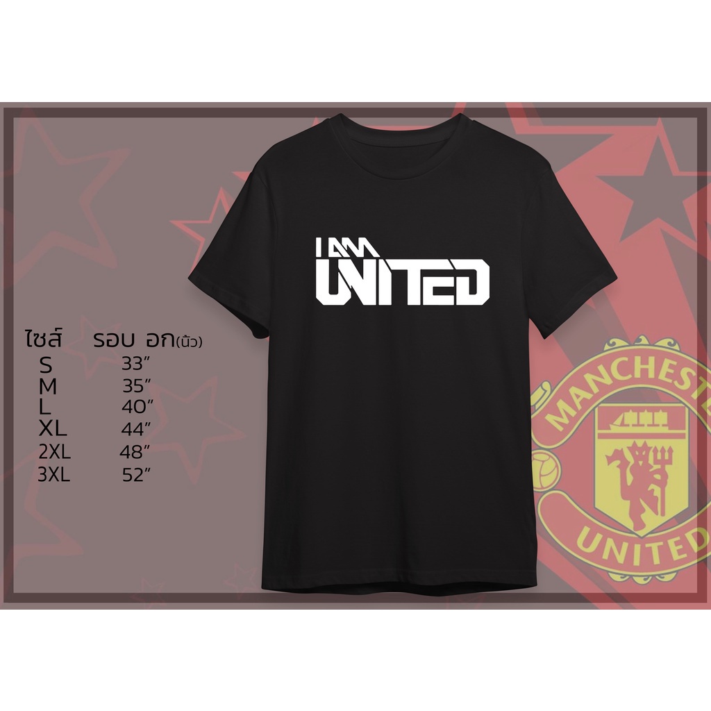 uiเสื้อยืดแมนยู-manchester-united-iamunited