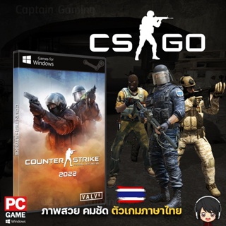 Counter-Strike Global Offensive [PC] เกมเคาเตอร์ ส่งฟรี