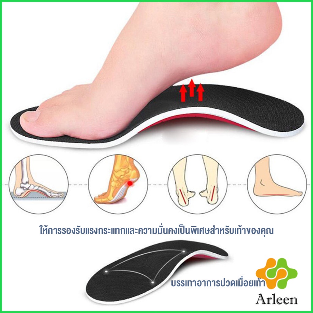 arleen-พื้นรองเท้าดูดซับแรงกระแทก-ป้องกันอาการปวดเท้า-insole