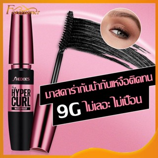 มาสคาร่าสีดำกันน้ำกันเหงื่อติดทน9g ไม่เลอะ ไม่เปื้อน Mascara Waterproof เครื่องสำอาง-534