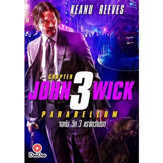 DVD John Wick Chapter 3 Parabellum จอห์นวิค แรงกว่านรก 3 (เสียง ไทย/อังกฤษ ซับ ไทย/อังกฤษ) หนัง ดีวีดี