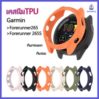 ส่งจากไทย เคสกันกระแทก นิ่ม Garmin FR265 265S เคสนิ่ม TPU ติดฟิล์มได้ Forerunner 265S 265