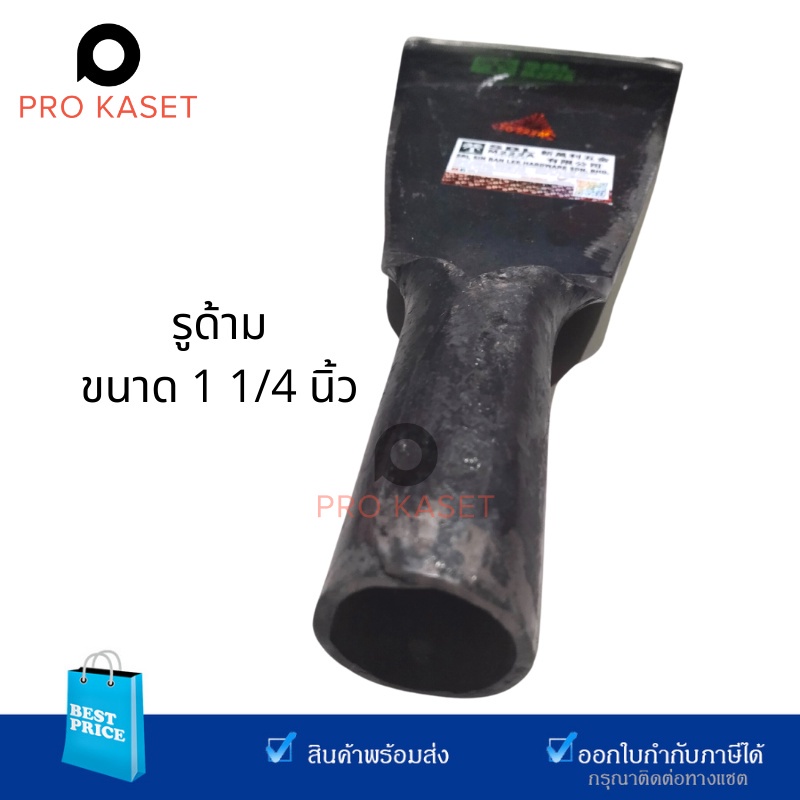 เสียมแทงปาล์มแบบมีรูเสียบด้าม-ขนาด-5-นิ้ว-sbl-m222a-ปาล์มต้นเดียวแท้-ร้านตัวแทนโดยตรง-นำเข้าจากมาเลเซีย-เสียมแทงปาล์ม