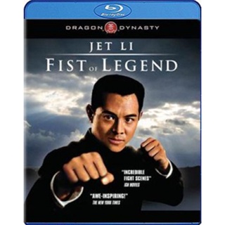 Bluray บลูเรย์ Fist of Legend (1994) ไอ้หนุ่มซินตึ้ง หัวใจผงาดฟ้า (เสียง Chi /ไทย | ซับ Eng) Bluray บลูเรย์