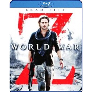 แผ่นบลูเรย์ หนังใหม่ World war Z (2013) มหาวิบัติสงคราม - [หนังไวรัสติดเชื้อ] (เสียง Eng /ไทย | ซับ Eng/ไทย) บลูเรย์หนัง