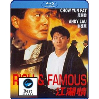 แผ่นบลูเรย์ หนังใหม่ Rich and Famous (1987) ต้นตระกูลโหด (เสียง Chi /ไทย | ซับ Eng) บลูเรย์หนัง