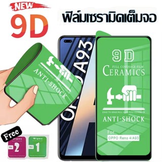 Ceramic ฟิล์มเซรามิกส์ ฟิล์มด้าน For 14 Pro max/13 Pro Max/11/12/12pro/12promx/6,7,8,X เต็มจอ ป้องกันหน้าจอ กันกระแทก