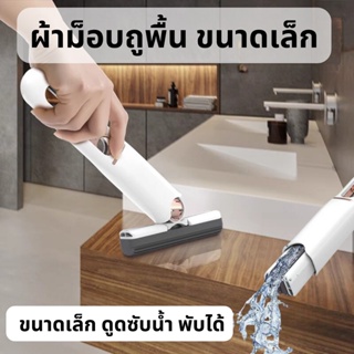 Washing Mop ไม้ถูพื้นฟองน้ํา ขนาดเล็ก แบบพกพา า อเนกประสงค์ สําหรับทําความสะอาดกระจก โต๊ะ รถยนต์