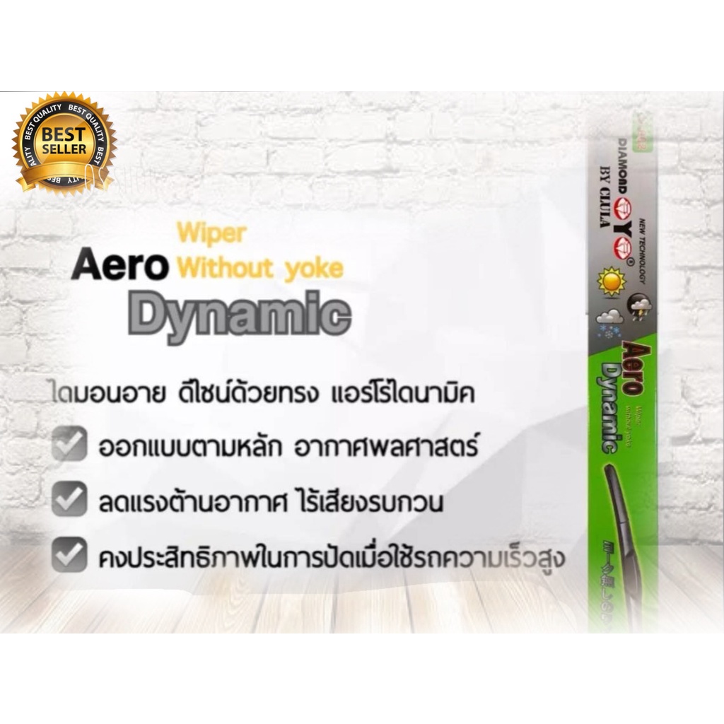 แนะนำ-ที่ปัดน้ำฝน-ใบปัดน้ำฝน-ซิลิโคน-ตรงรุ่น-toyota-vios-2007-2020-ไซส์-24-14-ยี่ห้อ-diamond-กล่องเขียว