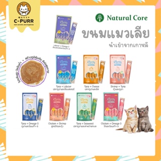 [แพ็ค3-4ซอง] Natural Core เนเชอรัล คอร์ Merry Chu ขนมแมวเลีย นำเข้าจากเกาหลี