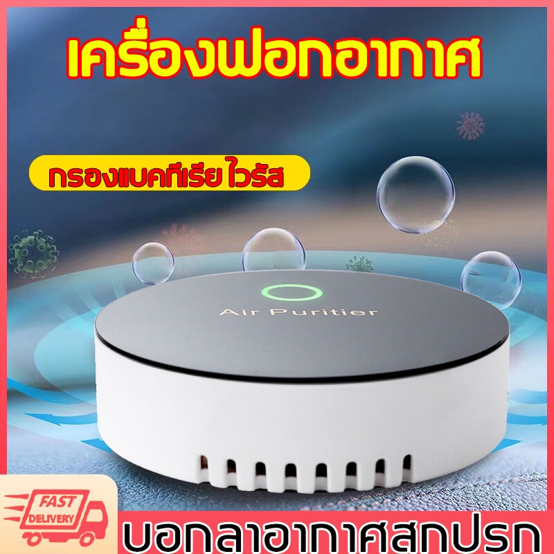 เครื่องฟอกอากาศในรถยนต์-เครื่องฟอกอากาศ-ปล่อยประจุลบ-กำจัด-pm2-5-แบตเตอรี่ในตัวเป็นแบบชาร์จพลังงานแสงอา-กำจัดกลิ่นอับ