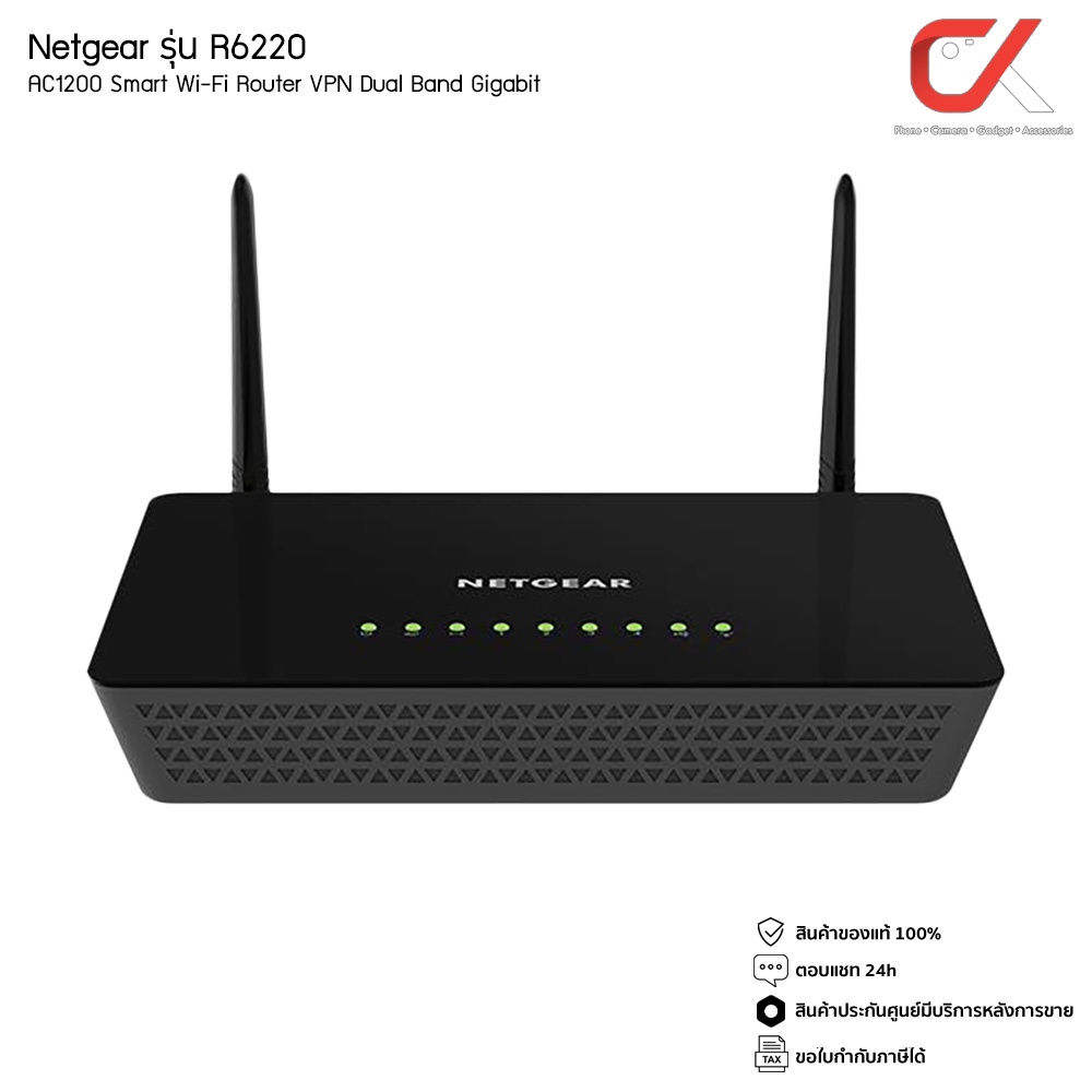 netgear-รุ่น-r6220-เร้าเตอร์-ac1200-wifi-router-vpn-dual-band-gigabit